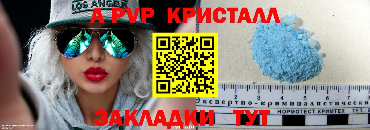 А ПВП мука  Alpha PVP  Малоярославец  Вход с VPN  A-PVP Crystall  APVP мука 