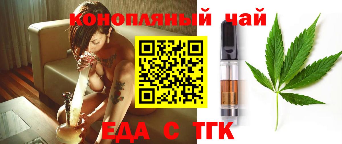 Еда ТГК марихуана  Вход с VPN  Малоярославец 