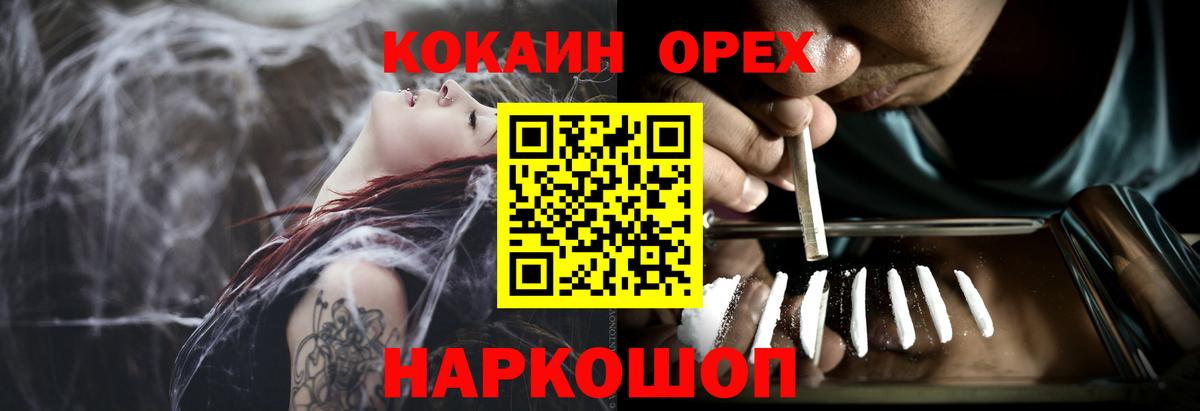 КОКАИН FishScale  COCAIN Columbia  КОКАИН  Вход с VPN  Малоярославец 