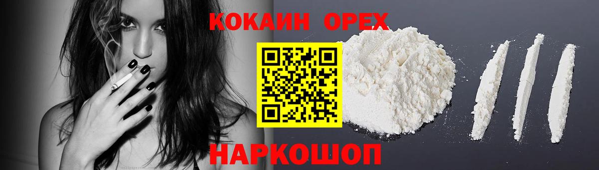 Cocaine VHQ Малоярославец