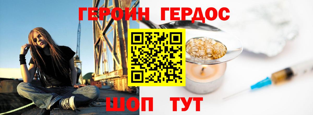 Героин Афган  Вход с VPN  ГЕРОИН  Малоярославец 