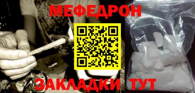 мефедрон мука Гусев