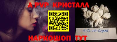 альфа пвп Гусиноозёрск