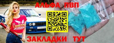 альфа пвп Гусиноозёрск