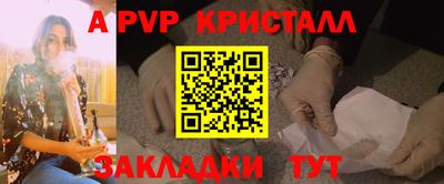 альфа пвп Гусиноозёрск