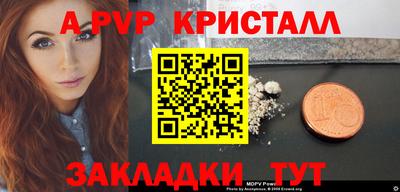 альфа пвп Гусиноозёрск