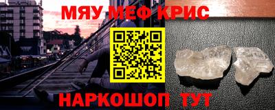 мефедрон мука Гусев