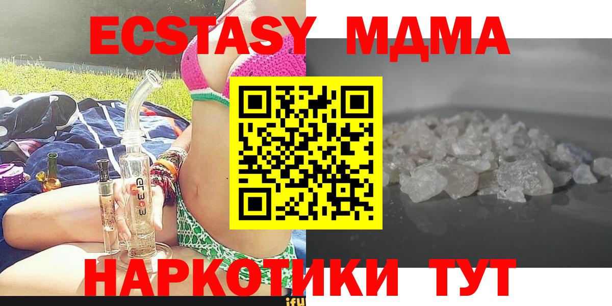 МДМА  МДМА crystal  Вход с VPN  Малоярославец  MDMA Molly 