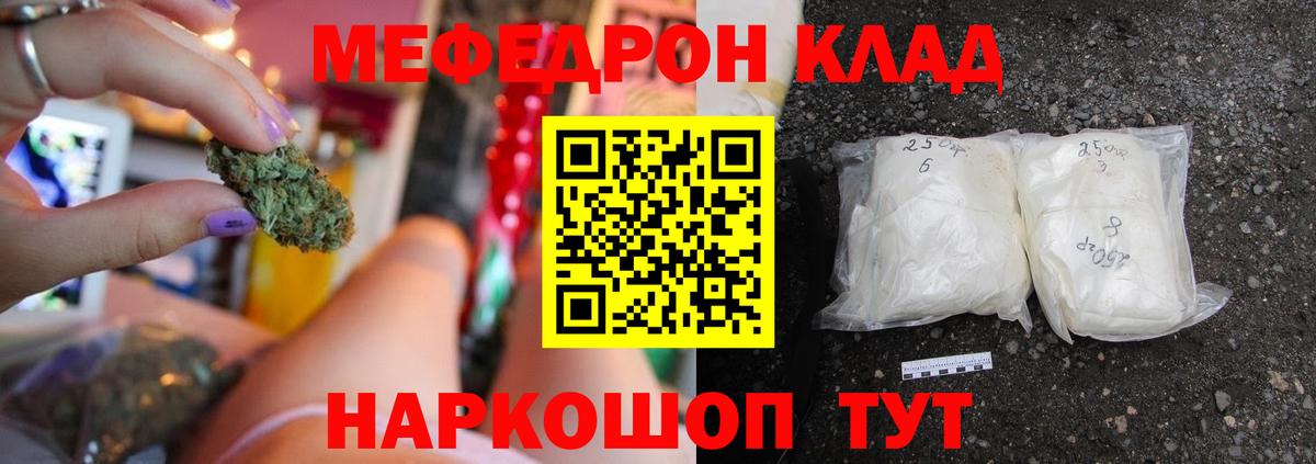 МЕФ  Вход с VPN  Малоярославец  Меф VHQ  Меф 