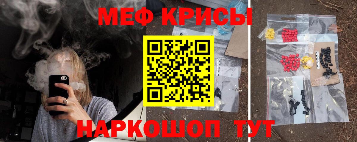 Мефедрон кристаллы Малоярославец