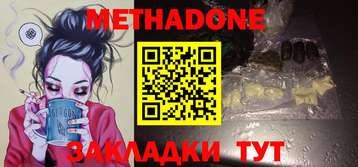 Малоярославец  Метадон мёд  Вход с VPN 
