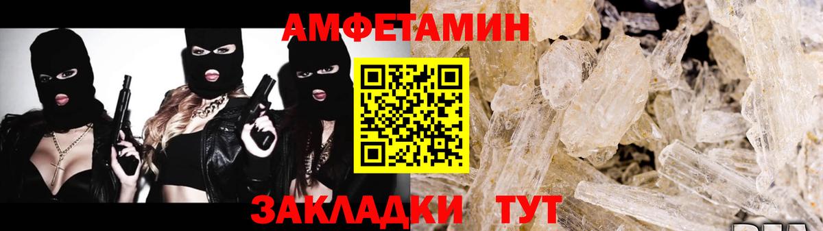МЕТАМФЕТАМИН Декстрометамфетамин 99.9% Малоярославец