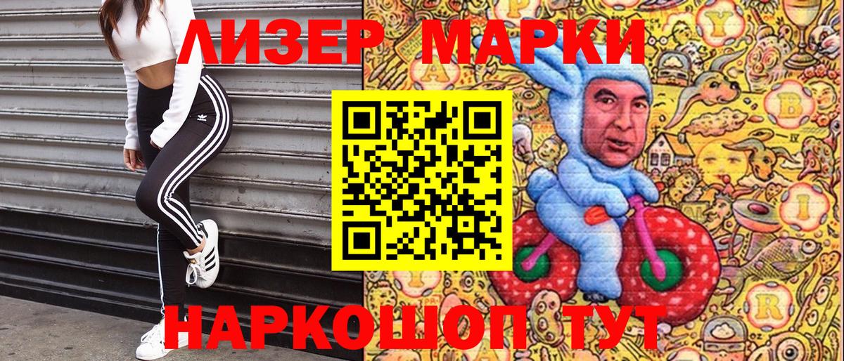 Малоярославец  Наркотические марки 1,5мг  Вход с VPN 