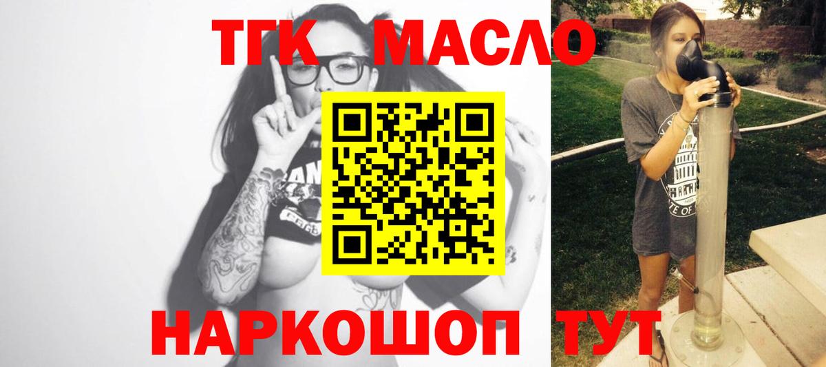 ТГК вейп с тгк Малоярославец